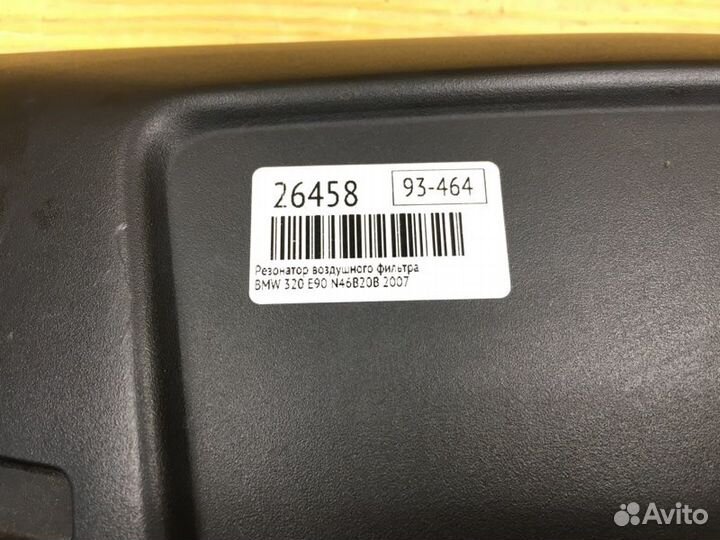 Воздухозаборник Bmw 320 E90 N46B20B 2007