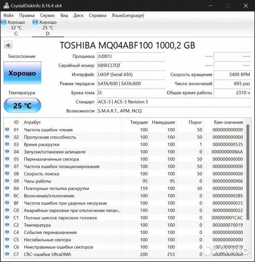 Жёсткий диск 2,5 на 1Тб/1000гб Toshiba /HDD