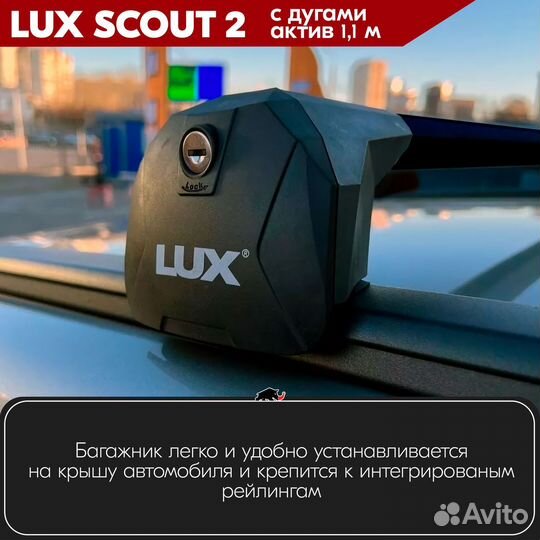 Багажник Mercedes GLA X156 2013-2020 scout-2 Black