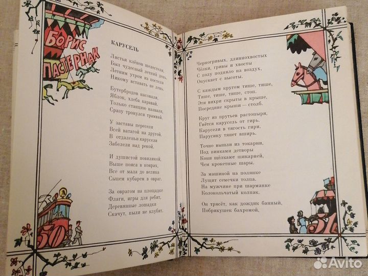 Оркестр Е.Путилова Сборник стихотворений для детей