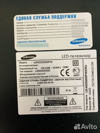Телевизор samsung 40 дюймов бу