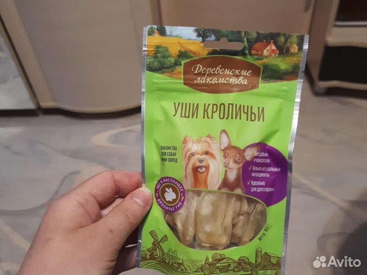 Уши кроличьи для собак