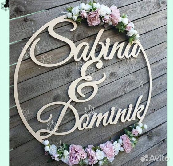 Монограмма на свадьбу (разные размеры)