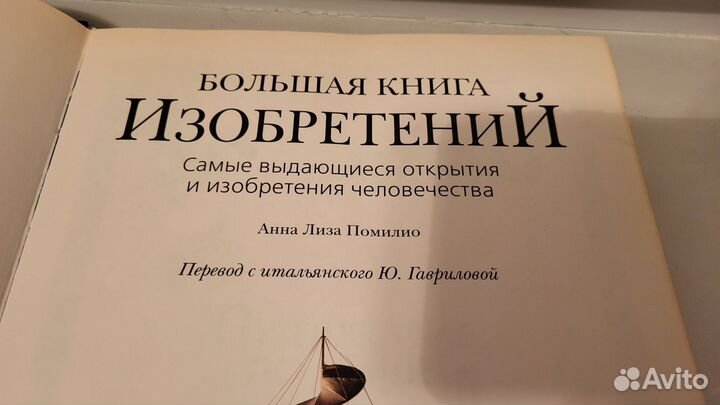 Энциклопедия детская 2 штуки