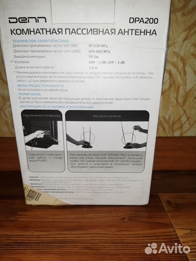 Домашняя антенна для тв