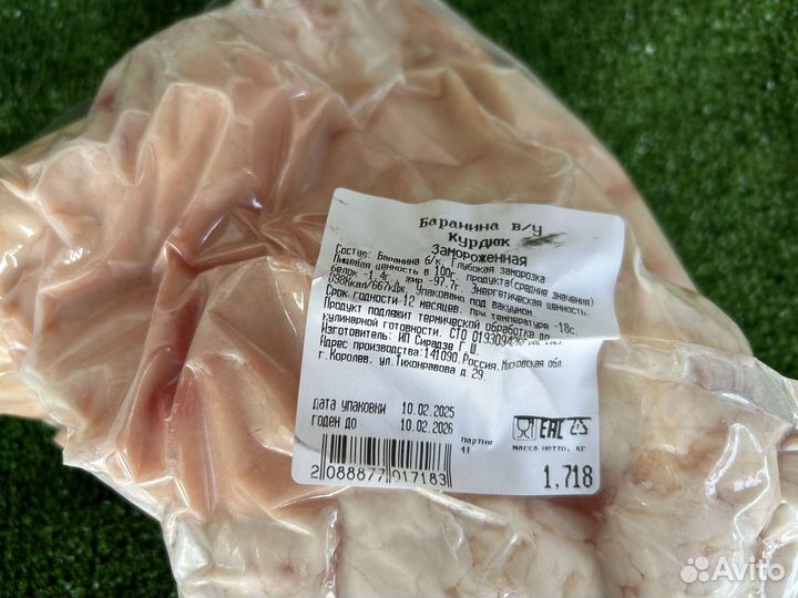 Курдюк бараний свежемороженый