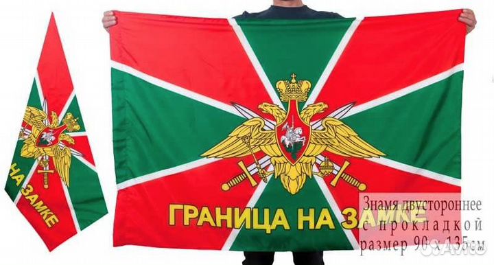 Флаги родов войск