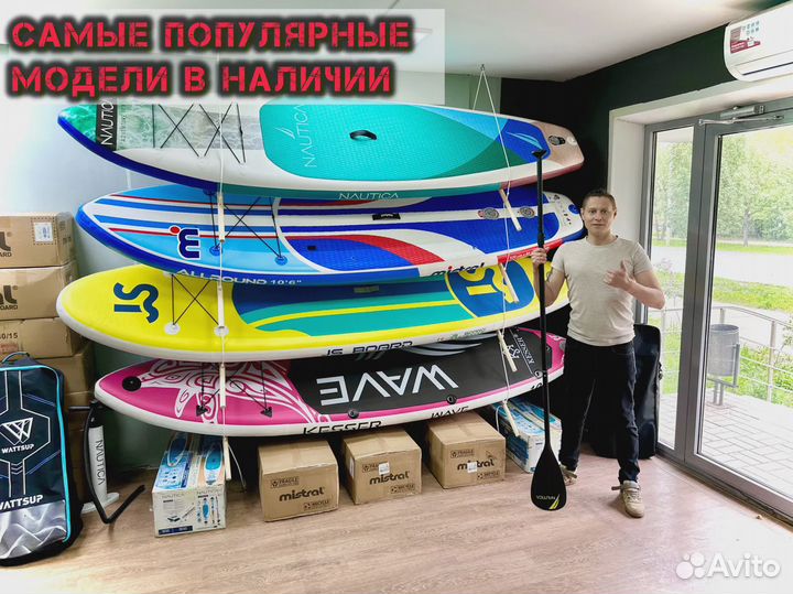 Сапборды новые опт