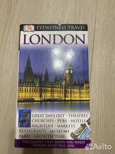 London путеводитель