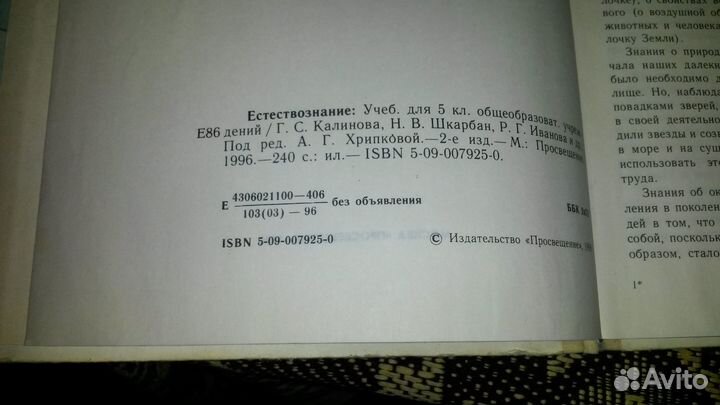 Учебник 5 кл: 