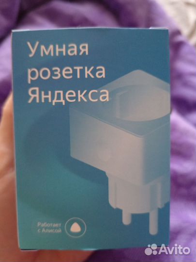 Умная розетка яндекс с Алисой