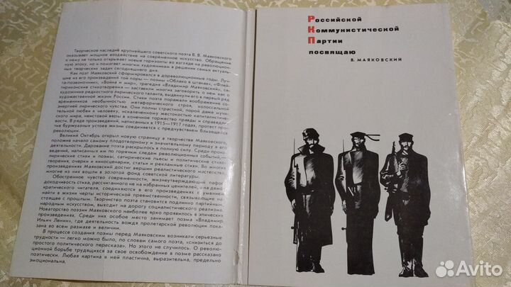 Ленин на открытках