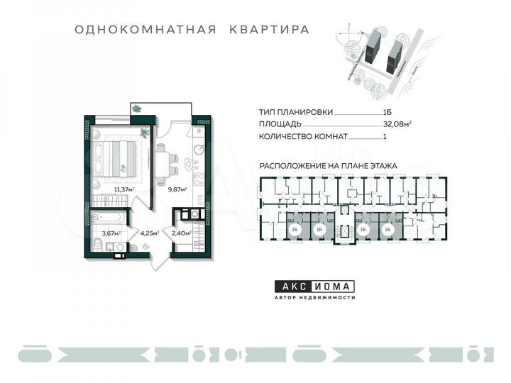 1-к. квартира, 31,9 м², 8/10 эт.