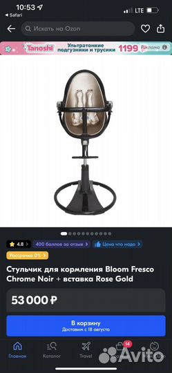 Детский стульчик для кормления fresco bloom