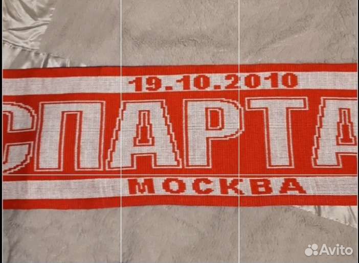 Шарф Спартак/Челси