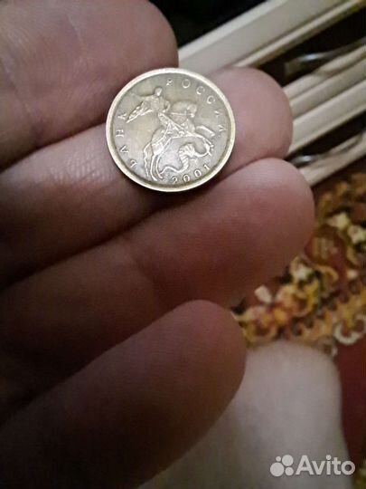 Редкие 10 копеек 2001 года