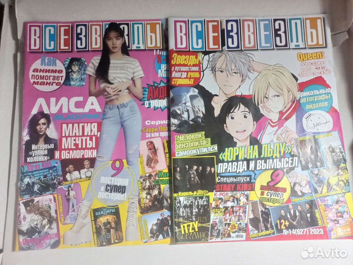Журнал все звезды журналы
