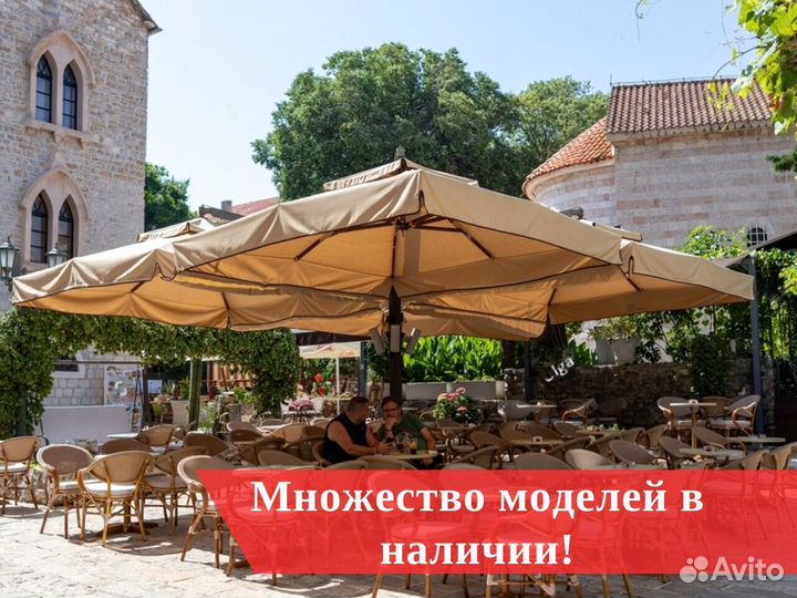 Зонт уличный двухкупольный