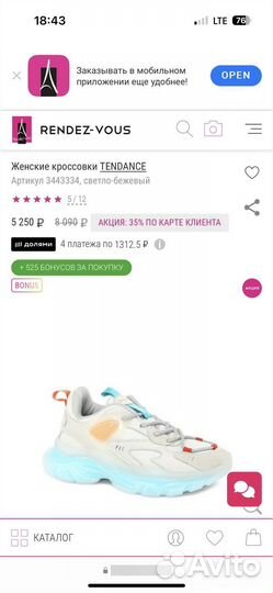 Кроссовки tendance