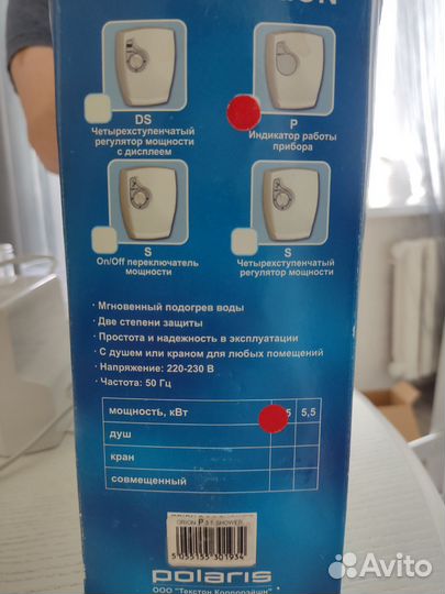 Водонагреватель проточного типа