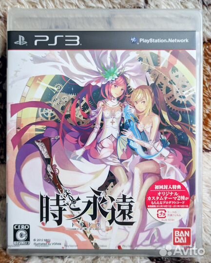 PS3 PS2 Radiata Wild Arms Suikoden Dragon Quest