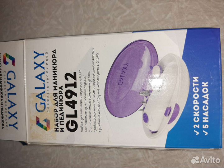 Аппарат для маникюра