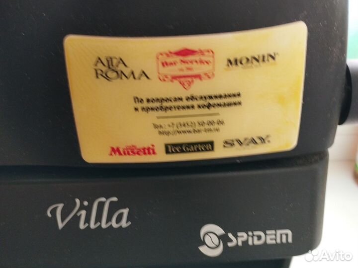 Кофемашина