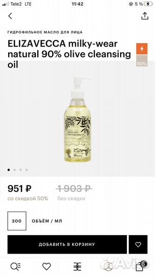 Гидрофильное масло Elizavecca