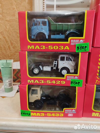 Модели 1 43 Наш автопром, мазы, газы, кразы