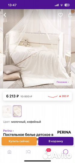 Комплект постельного белья в детскую кроватку