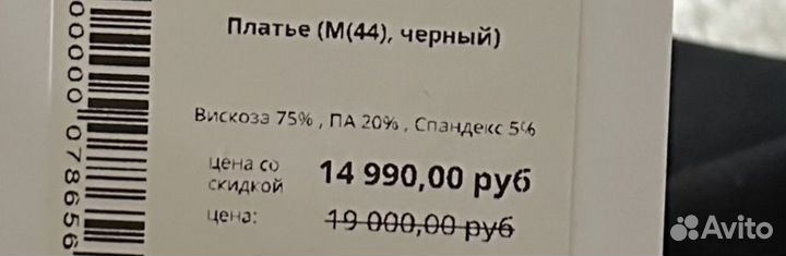 Вечернее платье 44