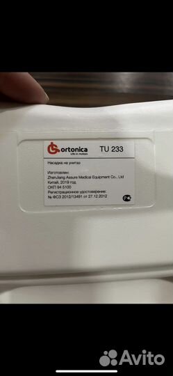 Накладка на унитаз с ручками