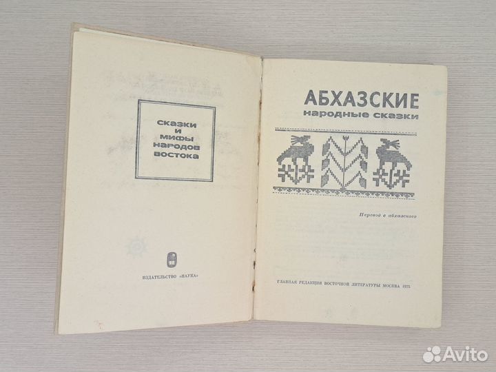Советская книга 