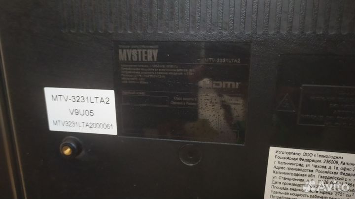 Телевизор 32 дюйма