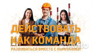 Бетонщик вахта