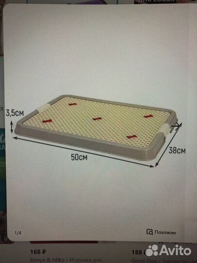 Туалет лоток с сеткой для собак малый 50х38х3,5