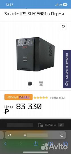 Ибп APC by Schneider Electric Smart-UPS SUA1500I