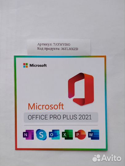 Microsoft Office 365/2021.2019.2016