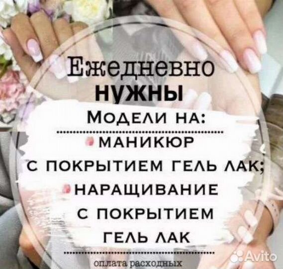 Маникюр