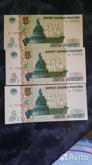 5-рублевая купюра