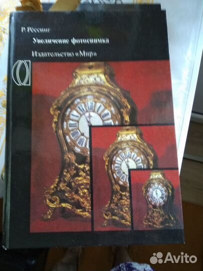 Книги и справочники по фотографии, 9 штук