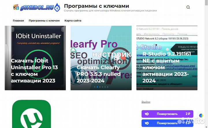 Готовые сайты