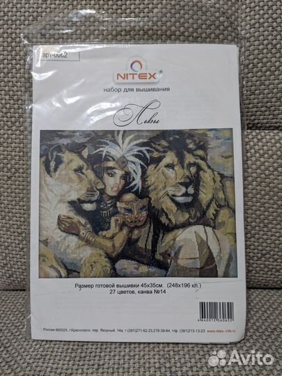 Набор для вышивания nitex 