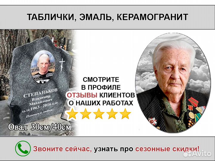 Фото таблички на памятник и крест эмаль керамика