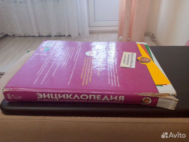 Энциклопедия развития и обучения дошкольников