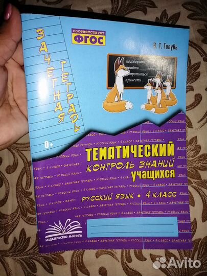 Рабочие тетради 4класс