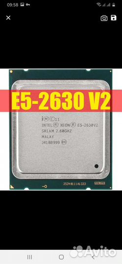 Процессор е5 2630 v2