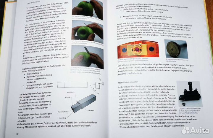 Книга «Основные навыки часовщика»