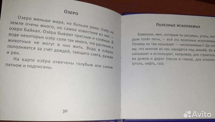 Книжка-Наша планета