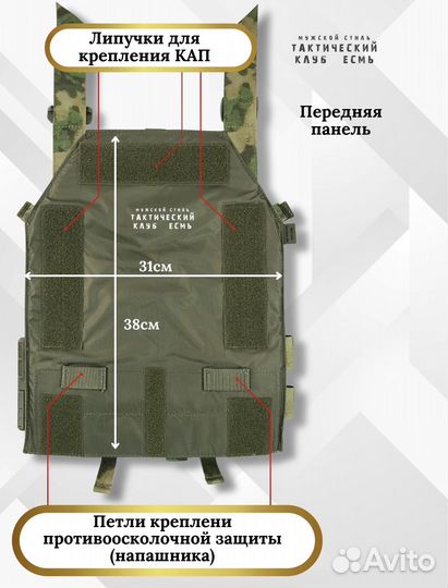 Бронежилет плитник